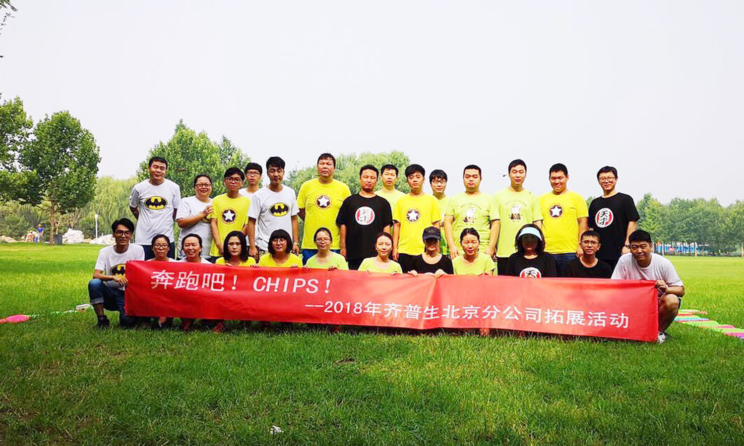 奔跑吧！CHIPS.jpg