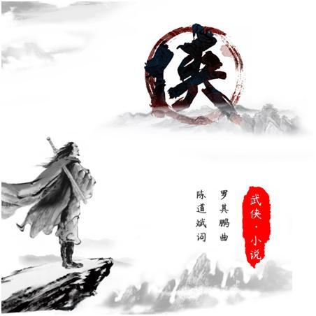 2 金庸先生，再見2 .png